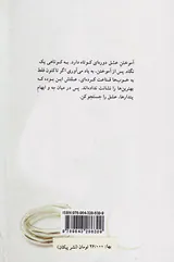 از فردا زندگی خواهم کرد 2ج